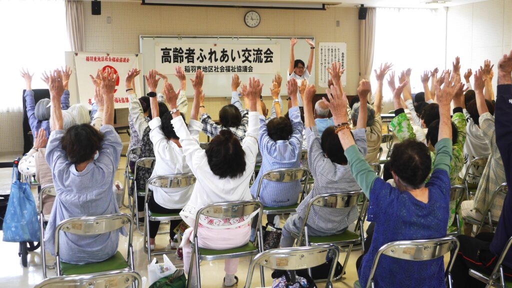 稲羽東高齢者ふれあい交流会 画像
