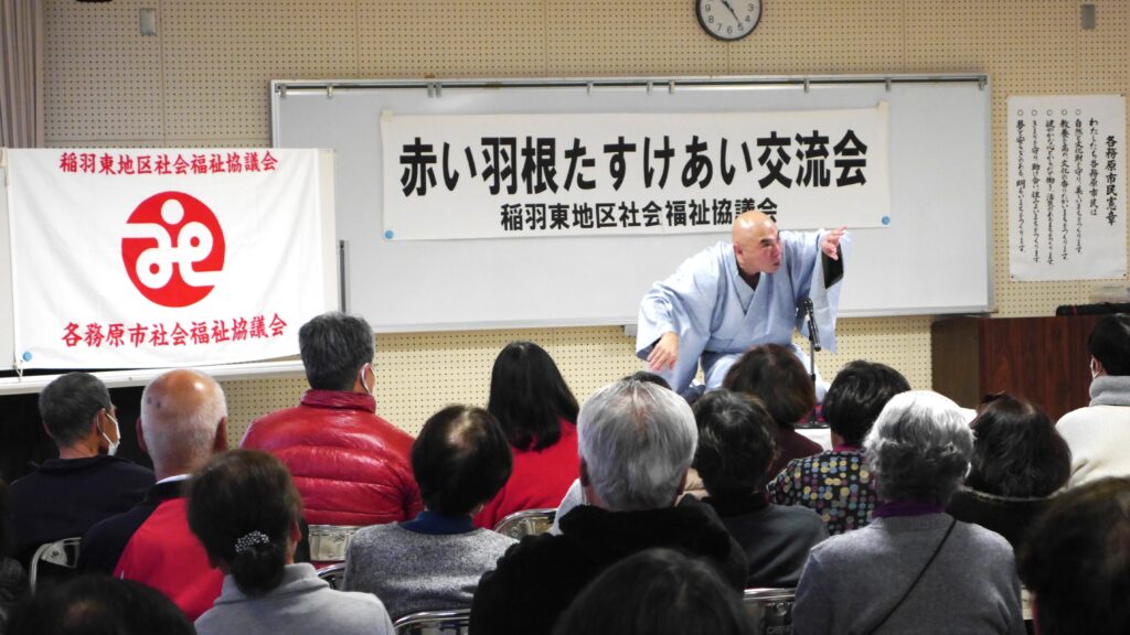 赤い羽根たすけあい交流会 画像