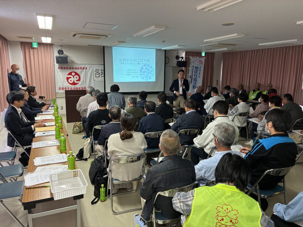 各務地区総会・人生会議 画像
