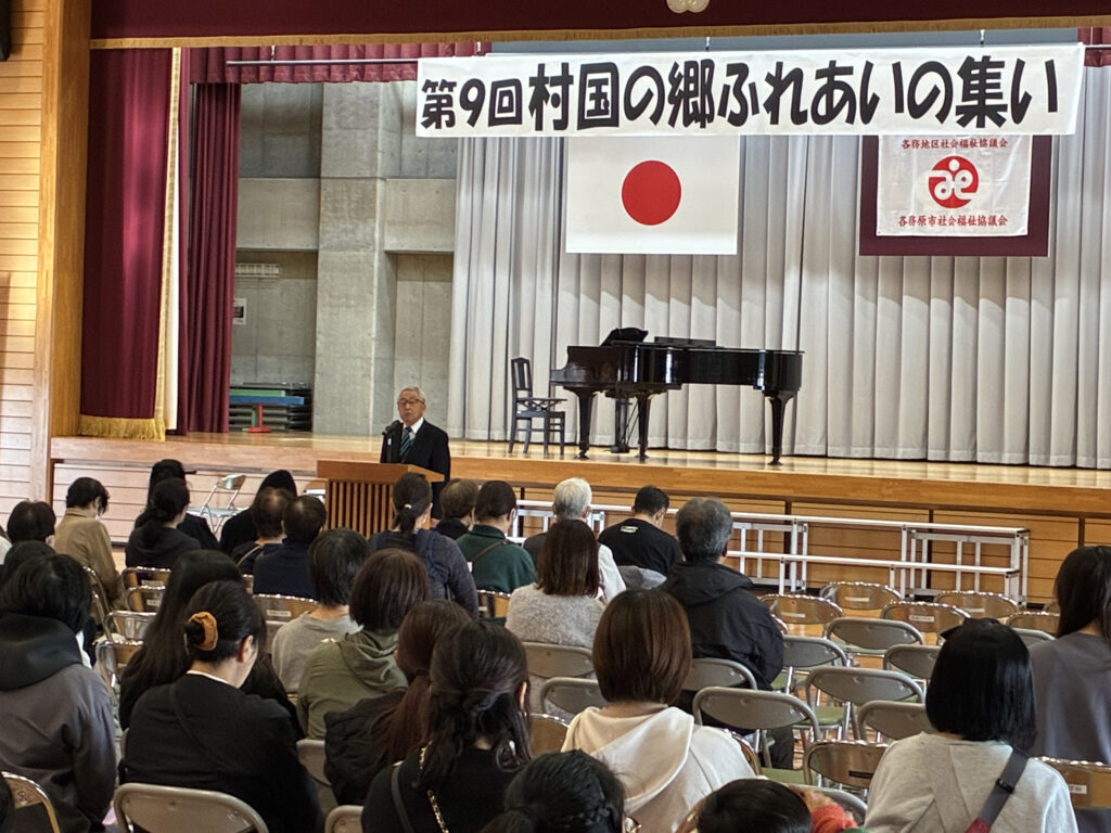各務村国の郷ふれあいの集い 画像