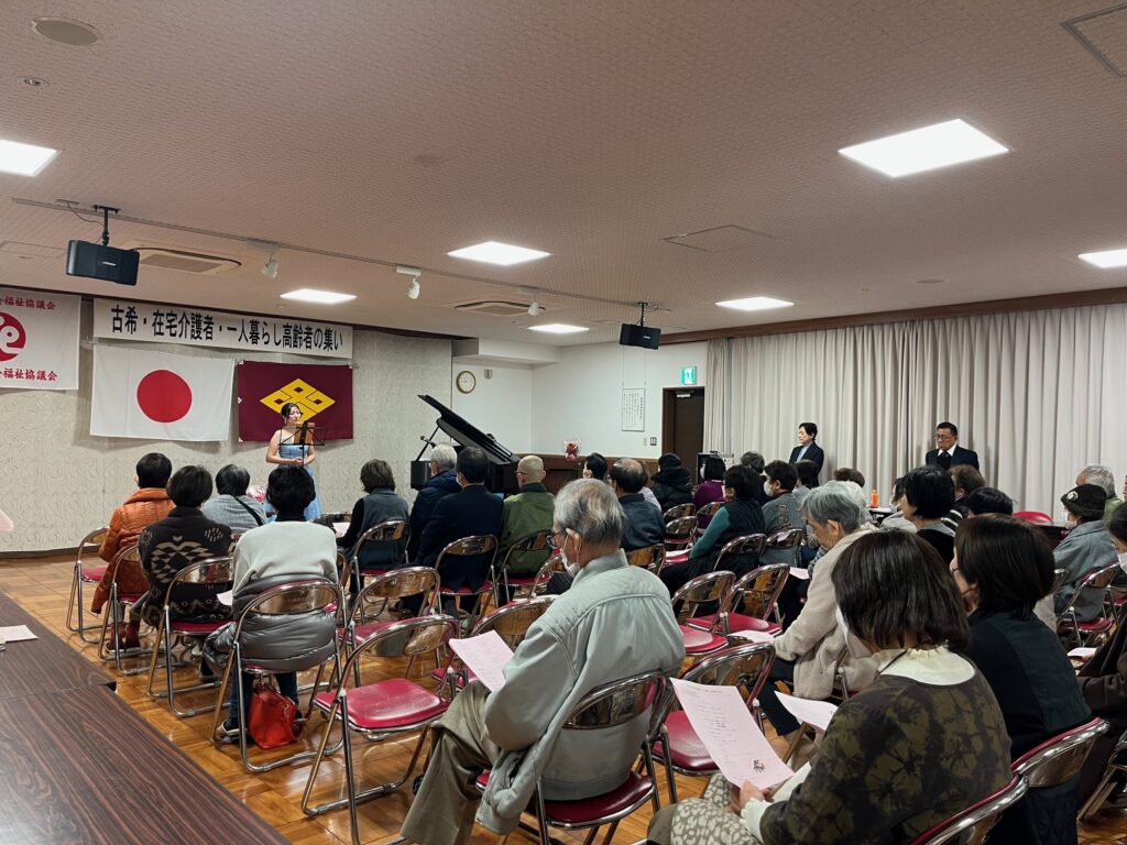 古希・介護者・一人暮らし高齢者の集い 画像